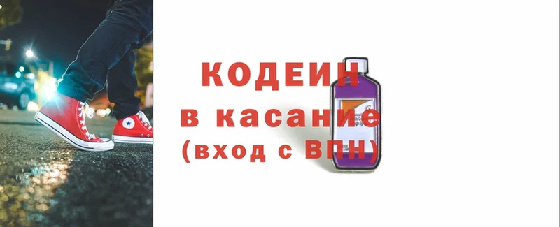 Кодеин напиток Lean (лин)  Донской 